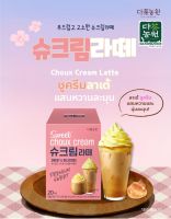 [NEW!] [20T] Choux Cream Latte ชูครีมลาเต้ ลาเต้ หวาน แคลต่ำ อร่อย นุ่มละมุน เกาหลี Korea เครื่องดื่มผงสำเร็จ