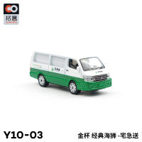 XCARTOYS 164 Hiace Cup Collection Of Die-Cast Alloy Car Decoration Model Toys