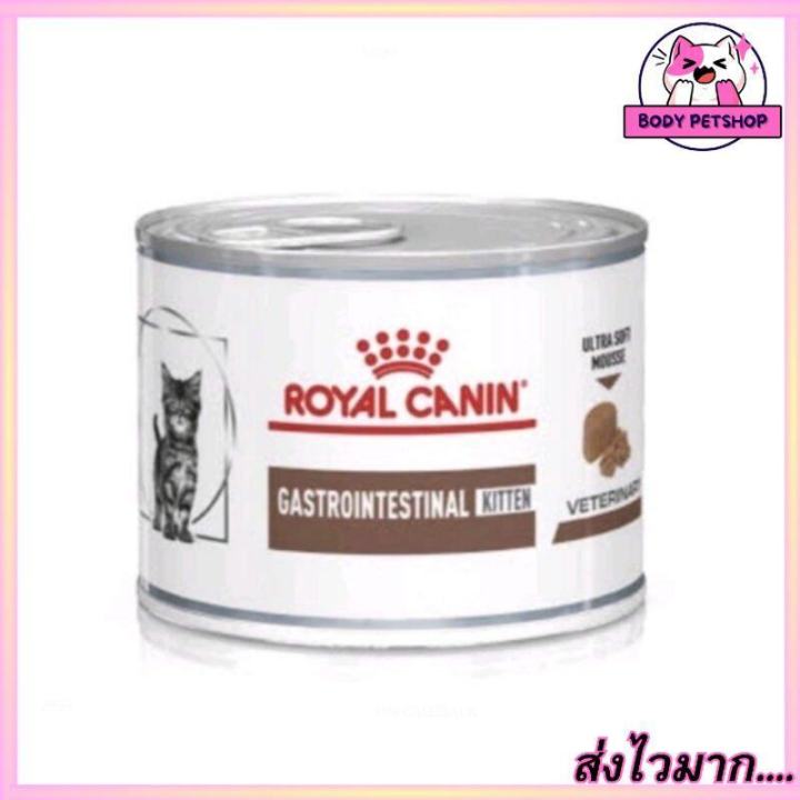 Royal Canin GASTROINTESTINAL KITTEN  Cat Food อาหารสำหรับลูกแมวท้องเสีย 195 กรัม