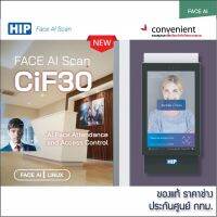 HIP CiF30-WiFi Face AI เครื่องสแกนใบหน้าใหม่ รองรับ 50,000 ใบหน้า จอสัมผัส ติดผนังในแนวตั้ง กันน้ำ IP42