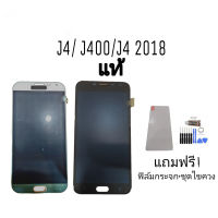 LCD samsung J4 2018 งานแท้ จอ จอโทรศัพท์​มือถือ​ ?แถมฟิล์มกระจก+ชุดไขควง?