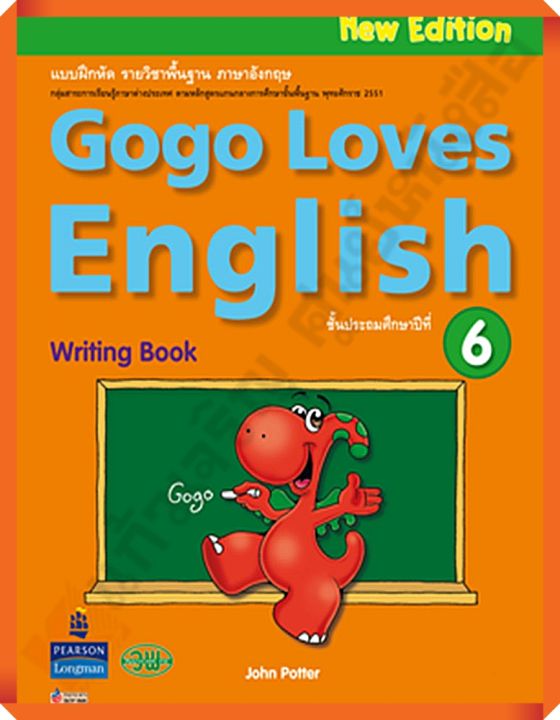 หนังสือเรียนGogo Loves English Writing Book ป.6 #วัฒนาพานิช(วพ)