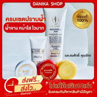 ?พร้อมส่ง ครีมหมอสมศักดิ์ ไวเทนนิ่ง โฟมล้างหน้า ครีมฝ้า หน้าเด็ก หน้าใส กันฝ้า ล้างหน้า ขาวใส รักษาฝ้า ของแท้100%