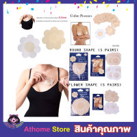 5 คู่ Ubrepezom Nipple Cover แผ่นปิดหัวนม จุกปิดหัวนม แผ่นแปะหน้าอก แผ่นแปะหัวนม แผ่นปิดหน้าอก ผู้หญิง แผ่นปิดหัวนม แผ่นปิดจุกนม