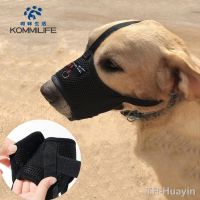 【hot】☾☼♤  KOMMILIEF Adjustable Anti-dropping Dog Muzzle Breathable Mouth Cover Collar Anti Barking Muzzles for Dogs