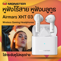 Monster XKT03  หูฟังสเตอริโอ  หูฟังบลูทูธไร้สาย หูฟังอินเอียร์ คุณภาพดี กันเหงื่อ คุณภาพเสียง HIFI 5.1 สําหรับเล่นกีฬา