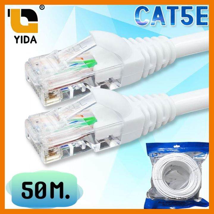 สินค้าขายดี-yida-สายแลน-cat5e-สำเร็จรูปพร้อมใช้งาน-ภายในอาคาร-ยาว-50-เมตร-ที่ชาร์จ-แท็บเล็ต-ไร้สาย-เสียง-หูฟัง-เคส-ลำโพง-wireless-bluetooth-โทรศัพท์-usb-ปลั๊ก-เมาท์-hdmi-สายคอมพิวเตอร์