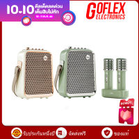 Divoom Songbird-HQ Dual Mic Karaoke and Bluetooth Speaker -Goflex electronic