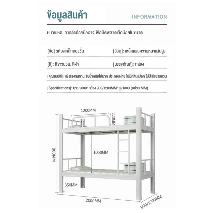 เตียง-เตียงนอน-เตียงนอน2ชั้น-เตียง2ชั้น-เตียงสองชั้น-เตียงหอพัก-เตียงเหล็กสองชั้น-เตียงโครงเหล็ก-โครงเตียง-ชั้นลอย-ทนทาน-แข็งแรง-tobi-store