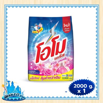 ผงซักฟอก Omo Plus Concentrate Powder Detergent Sakura Fresh 2000g :  washing powder โอโม พลัส ผงซักฟอก สูตรเข้มข้น ซากุระ เฟรช 2000 กรัม