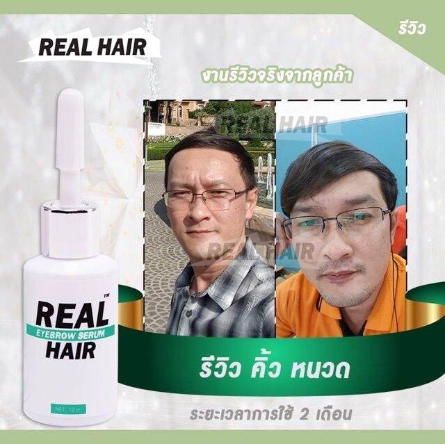 real-hair-eyebrow-serum