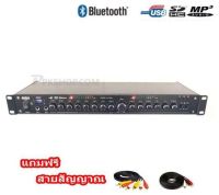 MBA ปรีแอมป์คาราโอเกะบลูทูธรุ่นใหม่ รุ่น AV-768A แต่งเสียงเพลง/ไมค์ ฟรีสายสัญญาณ 2 เส้น (ส่งไว เก็บเงินปลายทางได้