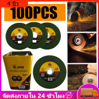 【การจัดส่งในประเทศไทย】100pcs ใบตัดเหล็ก ตัดสเตนเลส ใบตัดเหล็ก 4 นิ้ว JYH (107 mm) ใบตัดเหล็ก - สเตนเลส แผ่นตัดกระจก มีดคัตเตอร์ สเตนเลส