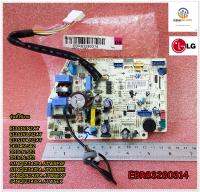 ขายอะไหล่ของแท้/LG/EBR83280314/แผงวงจรแอร์ แอลจี แผงบอร์ดคอยล์เย็น/PCB MAIN