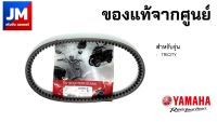 2CM-E7641-00 สายพานตัววีความยาวรอบวงนอก 880มม. YAMAHA TRICITY