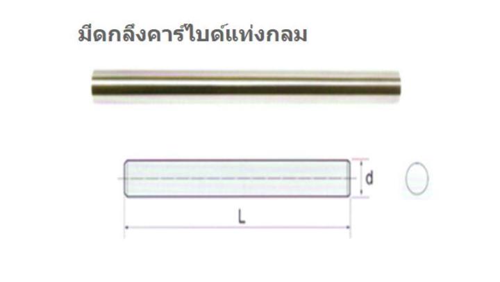 มีดกลึงคาร์ไบด์แท่งกลม-พร้อมส่ง-solid-carbide-rods-450-500-550-600-ct17q