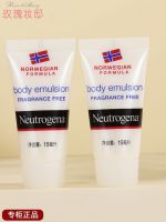 Neutrogena Norwegian body milk moisturizing skin care cream fragrance-free lasting sensitive muscle 15ML sample