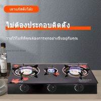 เตาแก๊สแบบ 3 หัวเตา เตาแก๊ส gas stove ทำความสะอาดง่าย ไม่เป็นสนิม สามารถใช้พร้อมกันได้ทั้ง 3 หัวเตา ทนทานการใช้งานน้ำหนักเบาวางภาชนะ ทำอาหารสดวก