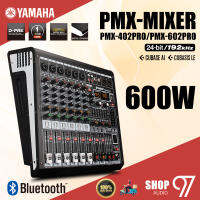 รุ่นใหม่ล่าสุดปี 2023 Yamaha PMX602 PRO มิกเซอร์ 4/6 ช่องพร้อมเครื่องขยายเสียงกำลังสูงในเครื่องเดียว สำหรับครอบครัว การแสดงบนเวที งานแต่งงาน ก