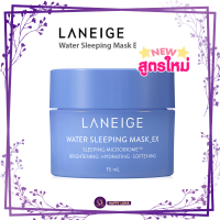 แท้100% Laneige Water Sleeping Mask EX 15ml (NEW 2022) สลีปปิ้งมาส์กก่อนนอน สูตรใหม่! by HAPPY LUNA