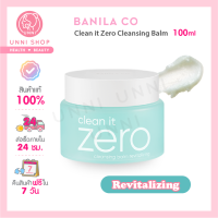 แท้100% Banila Co Clean it Zero Cleansing Balm Revitalizing 100ml บาล์มล้างหน้าสะอาดหมดจด