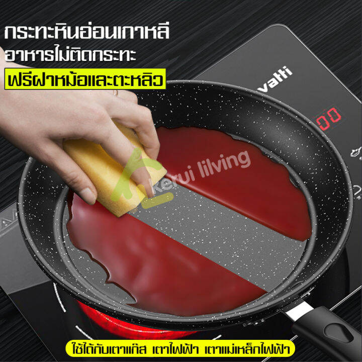 กระทะ-กระทะเคลือบ-กระทะnon-stick-ทำเมนูได้หลากหลาย-flat-pan-ทอดง่าย-ไม่ติดกระทะ-กระทะพร้อมฝาแก้ว-teflon-pan-กระทะเคลือบหินอ่อนเกาหลี-กระทะเทฟล่อน