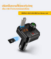 อุปกรณ์รับสัญญาณบลูทูธในรถยนต์ Bluetooth FM Transmitter MP3 Music Player SD USB Charger for Smart Phone &amp; Tablet พร้อมส่ง