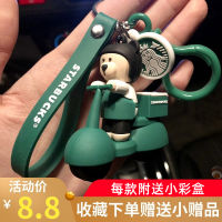 Starbuck Official Store Starbuck Bear ออนไลน์พวงกุญแจดาราเกาหลีสร้างสรรค์กระเป๋าคู่รถการ์ตูนน่ารักของขวัญจี้ Starbuck Tumbler Starbuck พวงกุญแจ