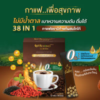 กาแฟเพื่อสุขภาพจากสารสกัดพรีเมียม  38 ชนิด มีโสมชั้นดี ผสมเห็ดหลินจือ ถั่งเช่า และอื่นๆ  หอม อร่อย ผลิตจากเมล็ดกาแฟอาราบีก้ 10 ซอง