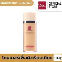 BSC  MARVELOUS  SKIN  BOOTHING  TONER  ช่วยปกปิดรูขุมขนหลังทำความสะอาดผิว ให้รูขุมขนกระชับ  ชุ่มชื่น  แลดูสุขภาพดี ปริมาณ  100 มล.