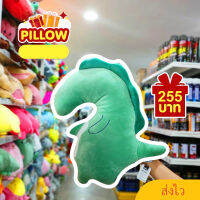 Pillow หมอนทรงไดโนเสาร์