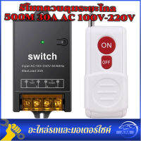 สวิทช์ระยะไกลไร้สาย รีโมทเปิดไฟ 220 100V-240V 30A รีโมทปั๊มน้ำ เครื่องใช้ในครัวเรือน,ปั๊ม,ไฟเพดานและอุปกรณ์ไฟฟ้า