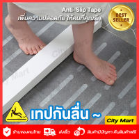 เทปกันลื่น สติกเกอร์กันลื่น ติดกันลื่น Anti-slip Tape ติดบันได PEVA กันลื่นในห้องน้ำ สีใส กันน้ำได้ แถบกันลื่น ป้องกันพื้นลื่น กันเด็นลื่นล้ม กันผู้สูงอายุลื่นล้ม สีใสติดได้ทุกพื้นผิว กันน้ำติดทน ลอกออกไม่เป็นคราบกาว