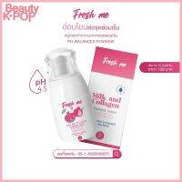 ?️ของแท้ FRESH ME MAFINZA เฟรซ มี ผลิตภัณฑ์ทำความสะอาดน้องสาว จุดซ่อนเร้น ลดอาการคัน ปกป้องแบคทีเรีย 70 ml.