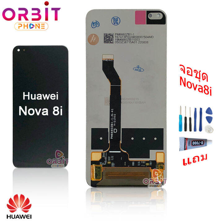 จอ-huawei-nova-8i-หน้าจอ-จอชุด-lcd-huawei-nova-8i