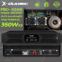 X-DUOMIC PRO-3500 เครื่องขยายเสียงสองแชนเนลระดับมืออาชีพ คลาส H แรงดันไฟฟ้า : 220V~240V 50-60Hz, โครงสร้าง 2U มาตรฐาน ，แต่ละแชนเนลสามารถใช้กับลำโพงขนาด 15 นิ้วหรือเล็กกว่าได้