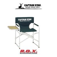 TOP โต๊ะพับ CAPTAIN STAG ALUMINUM DIRECTOR CHAIR WITH CS SIDE TABLE GREEN เก้าอี้ เก้าอี้แคมป์ปิ้ง อุปกรณ์แคมป์ปิ้ง โต๊ะแคมป์ปิ้ง โต๊ะปิคนิค