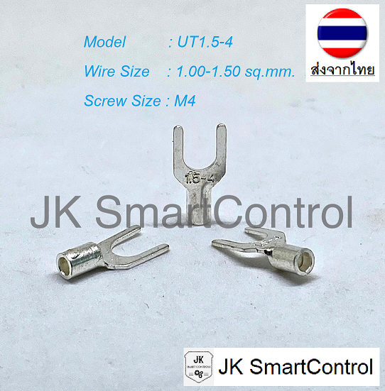 หางปลาแฉกเปลือย-ขนาด-1-00-1-50-ตร-มม-ทองแดง-ทองเหลือง-ut-terminal-size-1-00-1-50-sq-mm-copper-brass