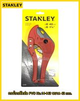 กรรไกรตัดพีวีซี ขนาด 0-42 mm. No.14-442 PVC Pipe Cutter ยี่ห้อ Stanley