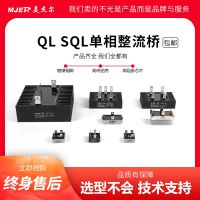 Bridge stack rectifier bridge module QL60A100A5010 SQL60A150A200A cooling integrated contactor adapter