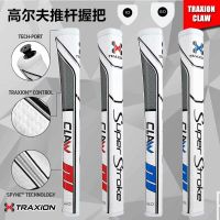 Paragraph 19 SS CLAW golf putter grip the golf clubs hand the anti-slip comfortable grip from 1.0 to 2.0 new J.LINDEBERG DESCENTE PEARLY GATES ANEW FootJoyˉ MALBON Uniqlo