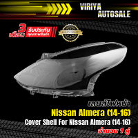 เลนส์ไฟหน้า Nissan Almera (14-16)