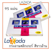 Sticker A4 (50แผ่น)