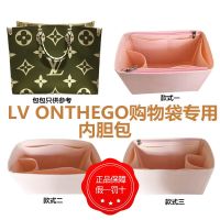 Suitable for LV ONTHEGO shopping bag liner bag M44570 handbag lining bag support finishing bag