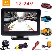 12V-24V 4.3 นิ้ว TFT LCD จอภาพรถยนต์ HD จอแสดงผลกล้องมองหลังสำรอง Night Vision Reversing Camera