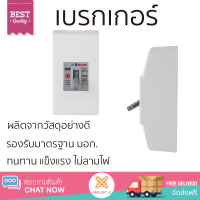 รุ่นใหม่ล่าสุด เบรกเกอร์ เบรกเกอร์ไฟฟ้า เซฟตี้เบรกเกอร์ HACO SB-N20L 20A คุณภาพสูงมาก ผลิตจากวัสดุอย่างดี ไม่ลามไฟ รองรับมาตรฐาน มอก. Circuit Breakers จัดส่งฟรีทั่วประเทศ