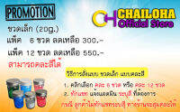 สีน้ำมุกอะครีลิค ยีห้อ Xen shield (เซนชิลด์) แบบขวดเล็ก 20g และขวดใหญ่ 150g