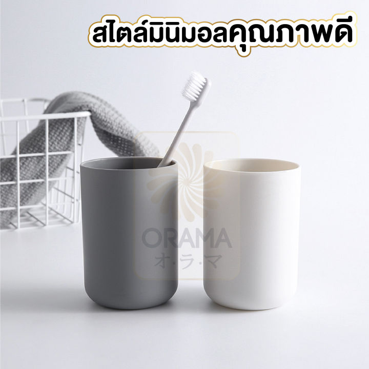 ctn61-orama-แก้วน้ำ-แก้วน้ำสำหรับแปรงฟัน-แก้วบ้วนปาก-แก้วใช้ในห้องน้ำ-แก้วน้ำพลาสติคมีหูจับ-ขนาด300ml-หนาคงทน-เกรดพรีเมี่ยม