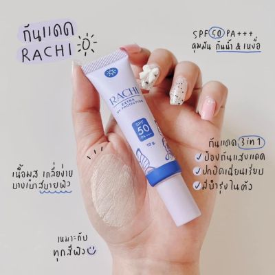 ราชิ ครีมกันแดดราชิ [มีบัตรตัวแทน]แท้💯 กันแดดราชิ RACHI SPF50 PA+++