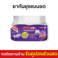 ?ขายดี? ยากันยุงแบบขด ARS สูตรใหม่ 100 ขด กลิ่นลาเวนเดอร์ อาท พลัส - ยาจุดกันยุง ยากันยุง ยากันยุงควันน้อย ยากันยุงสมุนไพร ยากันยุงควันน้อย ยาจุดกันยุงควันน้อย ยาจุดกันยุงไร้ควัน ยาจุดกันยุงไร้กลิ่น ยาจุดกันยุงขด mosquito killer mosquito repellent